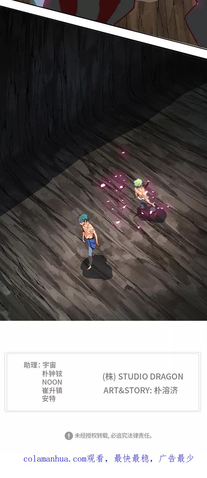 高校之神 - [第6部 RE：与神的较量] 第383话 - 第102张图