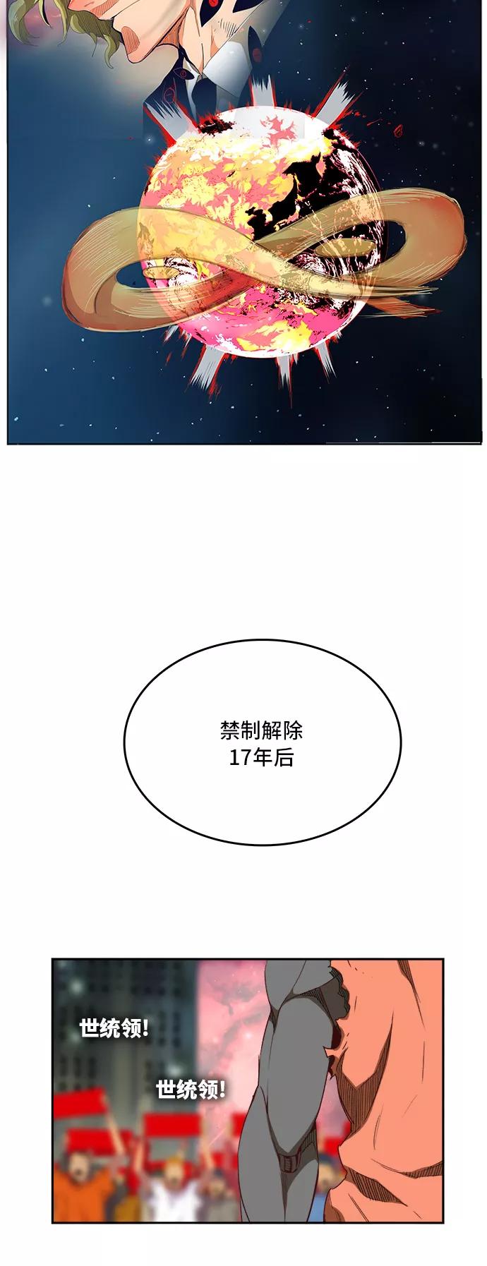 高校之神 - [第6部 RE：与神的较量] 第383话 - 第27张图