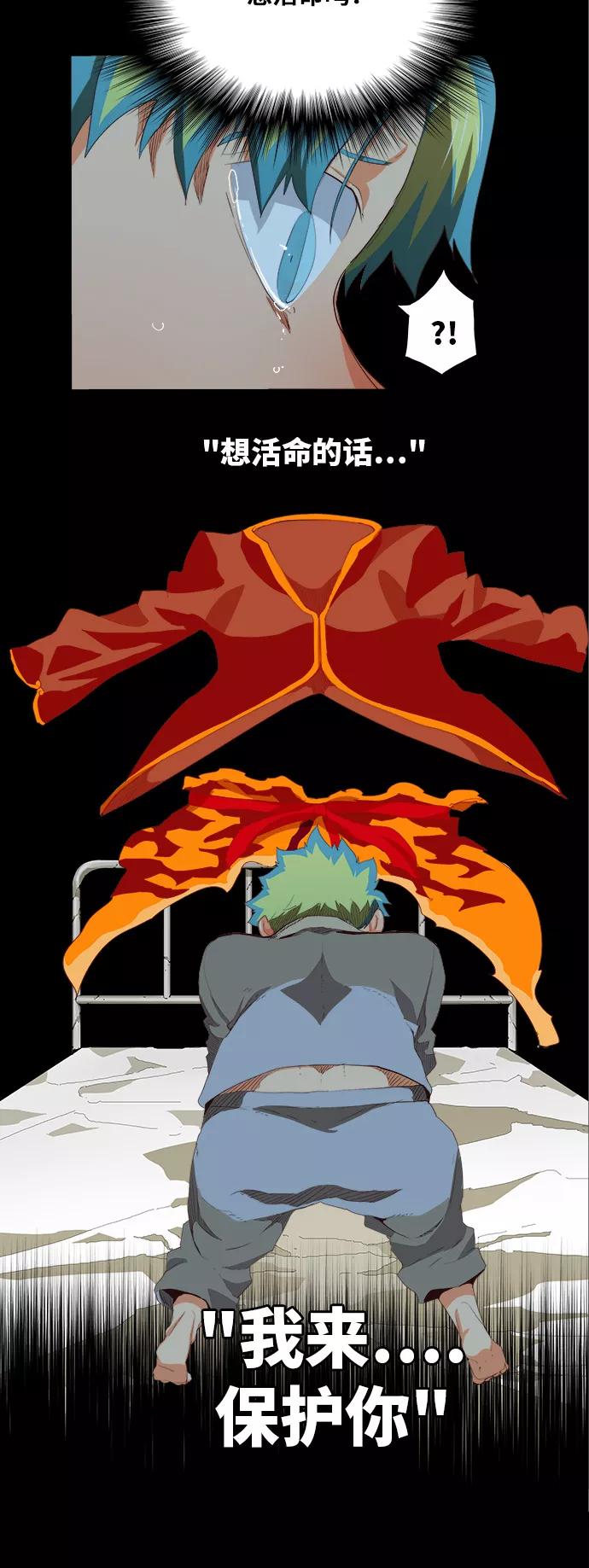 高校之神 - [第6部 RE：与神的较量] 第383话 - 第15张图