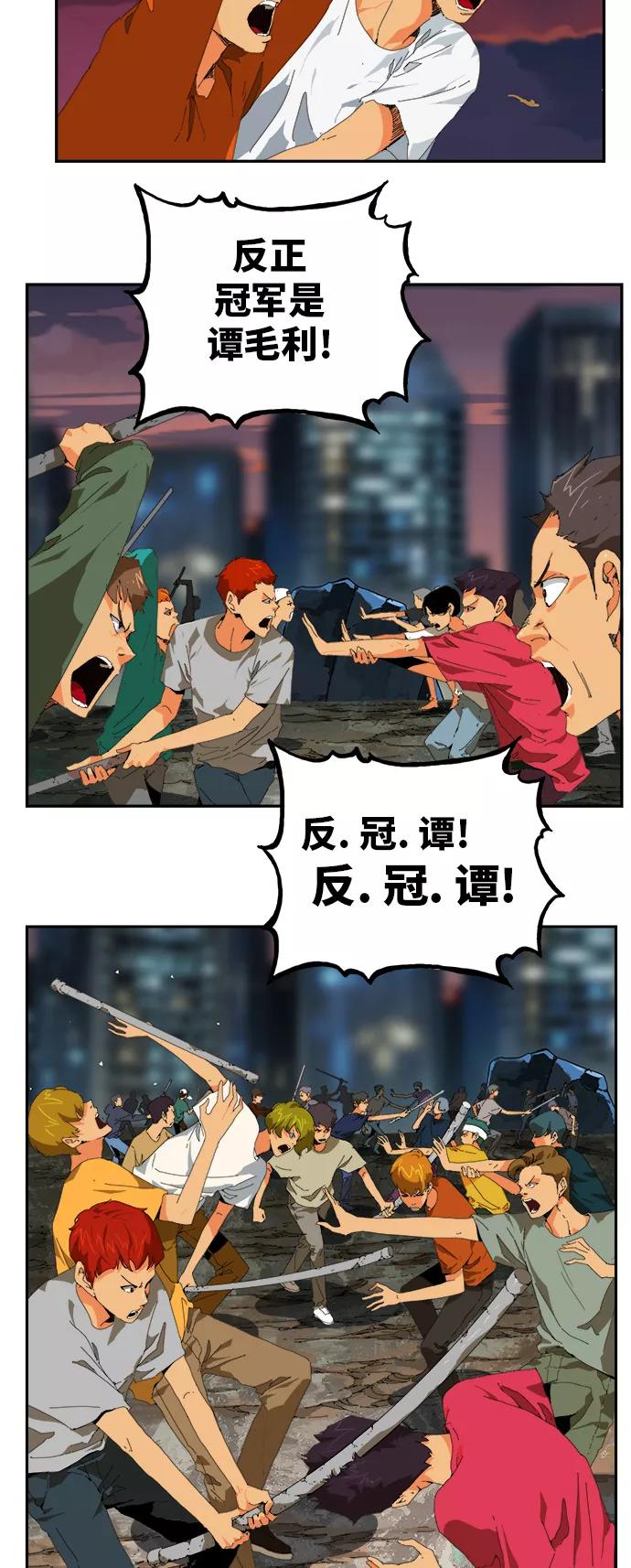 高校之神 - [第6部 RE：与神的较量] 第383话 - 第88张图