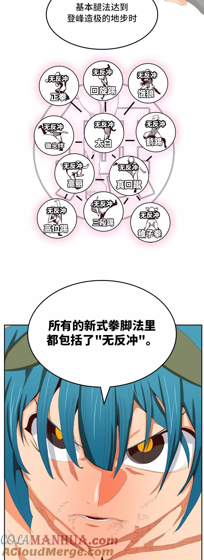 高校之神 - [第6部 RE：与神的较量] 第383话 - 第57张图