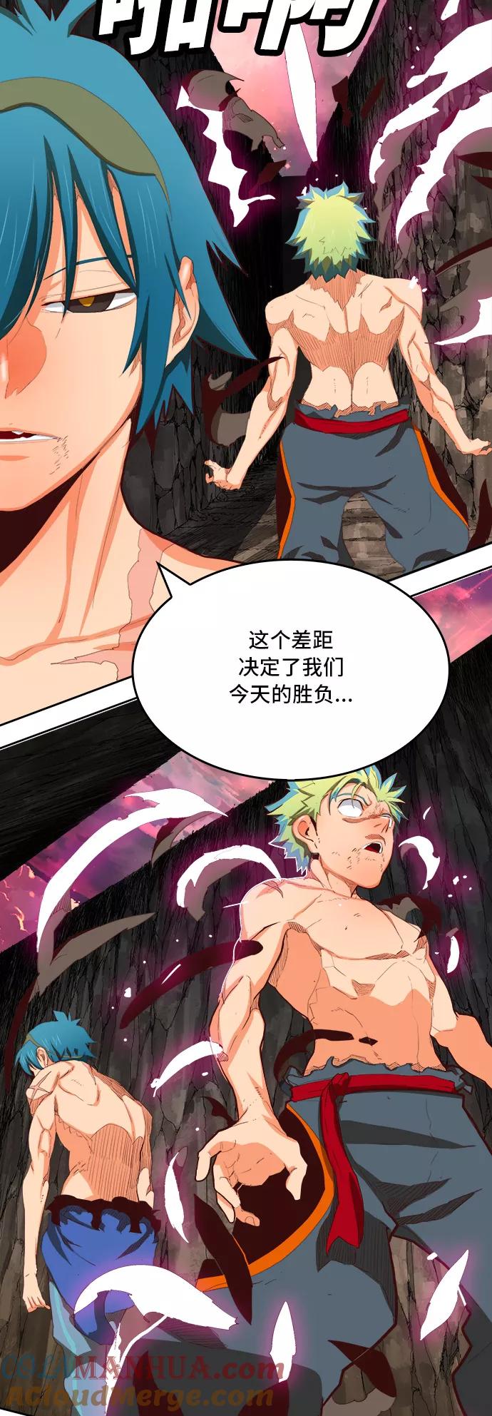 高校之神 - [第6部 RE：与神的较量] 第383话 - 第101张图