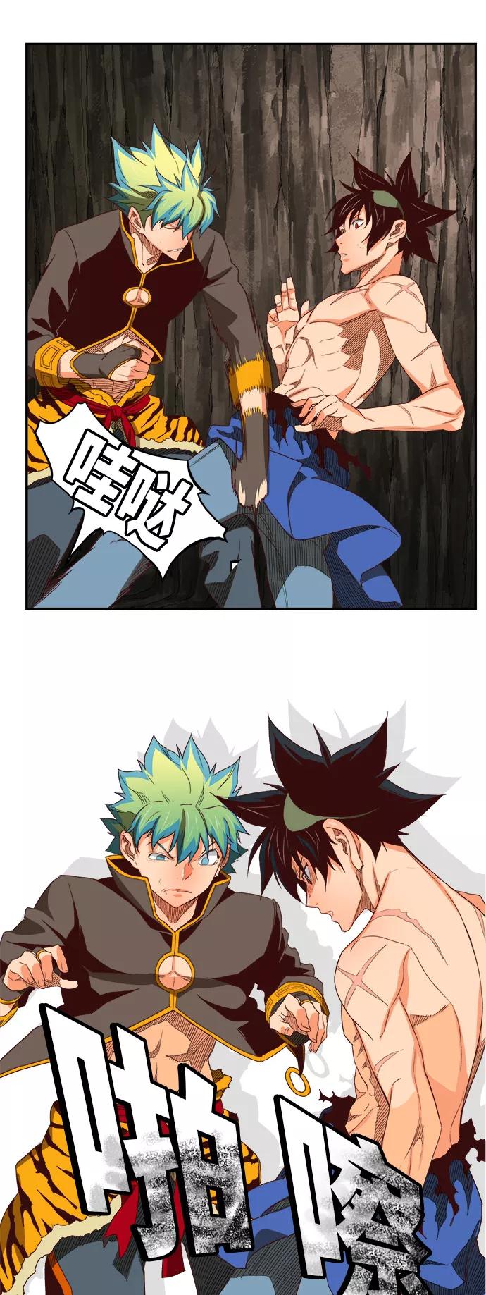 高校之神 - [第6部 RE：与神的较量] 第383话 - 第12张图