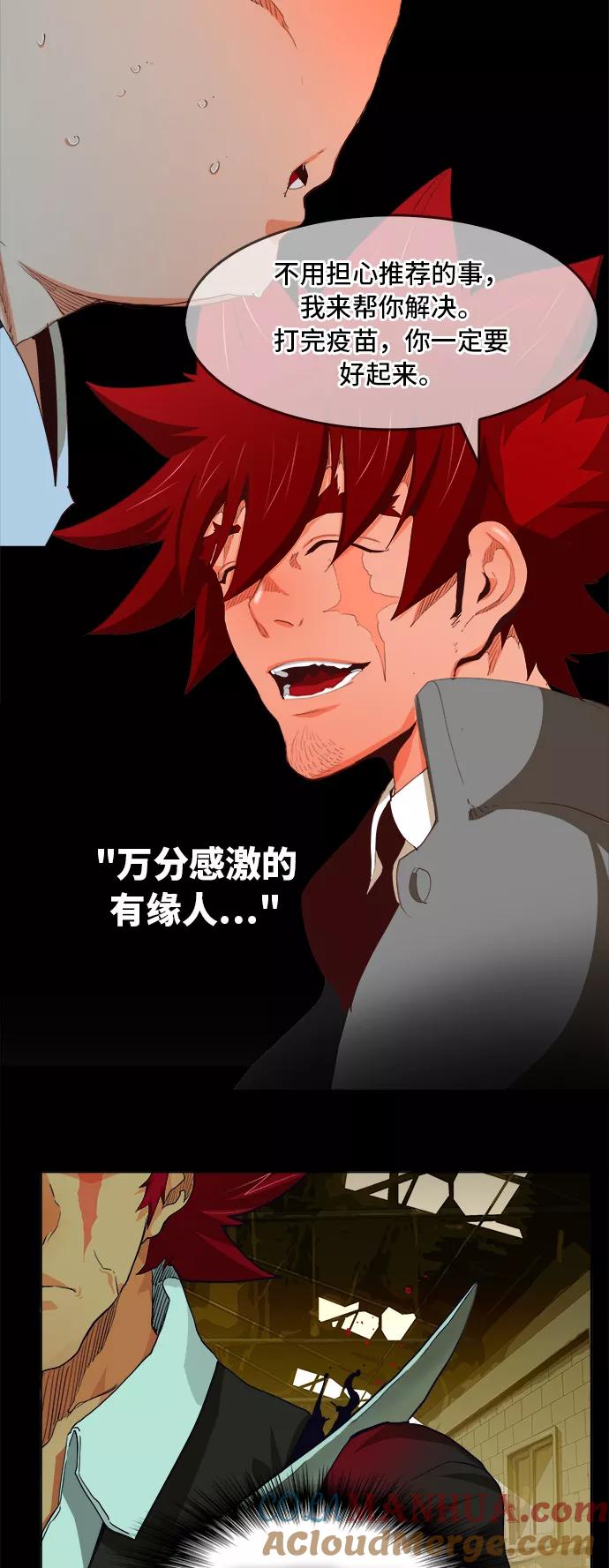 高校之神 - [第6部 RE：与神的较量] 第383话 - 第17张图