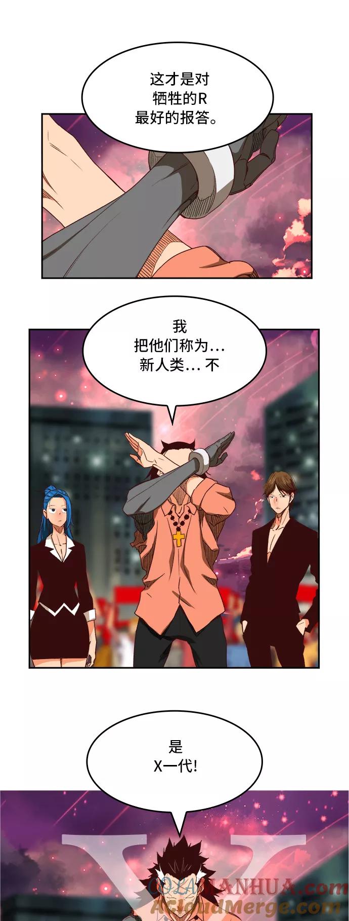 高校之神 - [第6部 RE：与神的较量] 第383话 - 第33张图