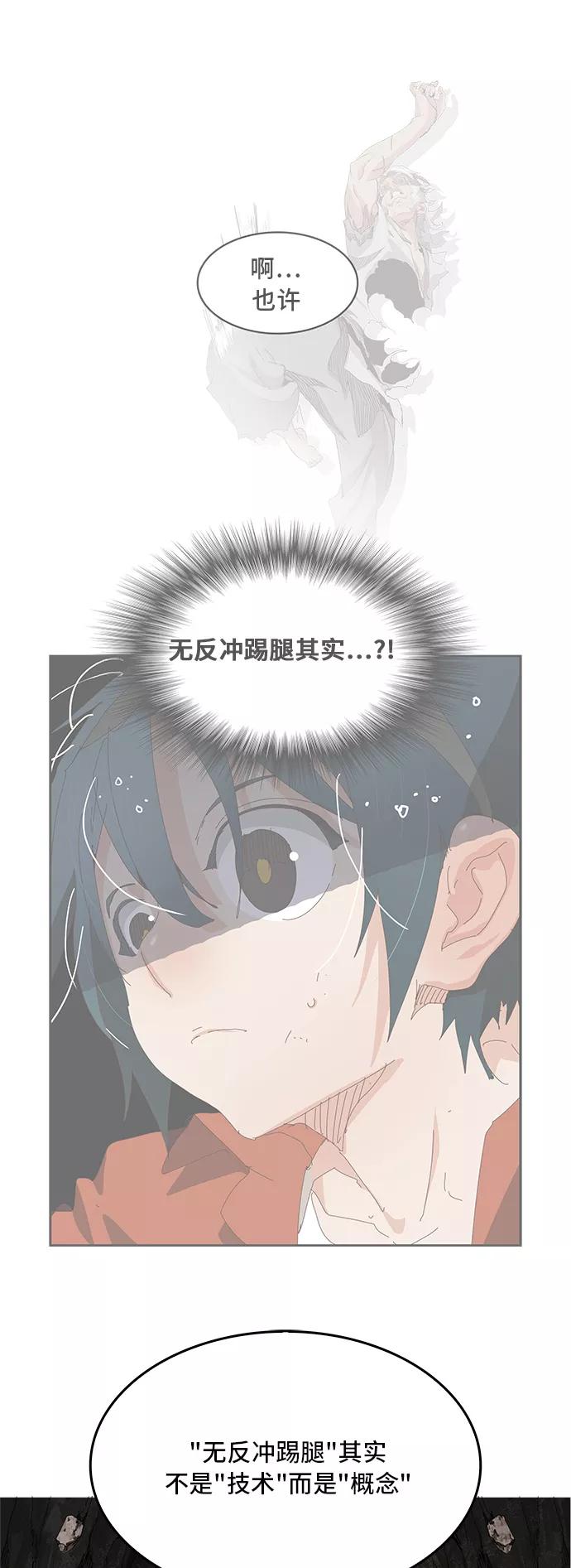 高校之神 - [第6部 RE：与神的较量] 第383话 - 第55张图