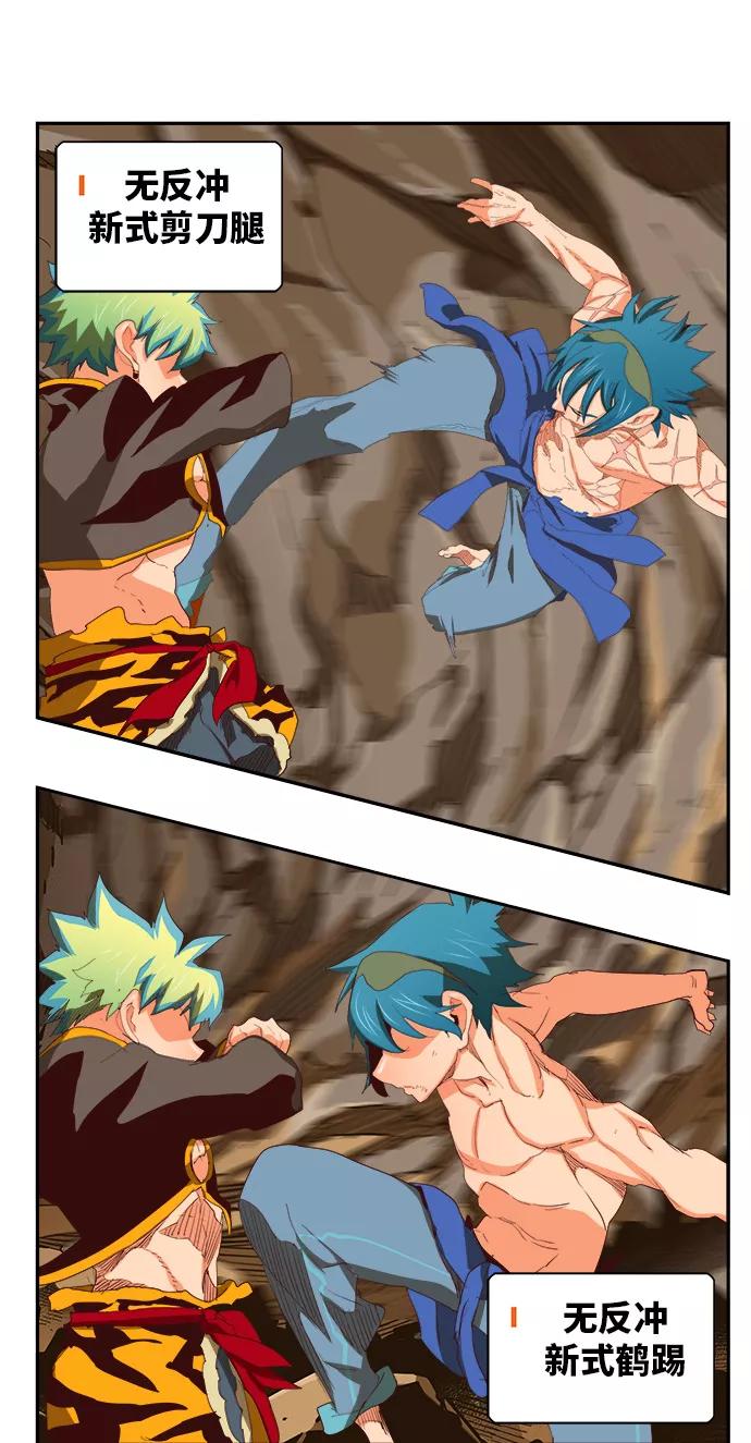 高校之神 - [第6部 RE：与神的较量] 第383话 - 第59张图