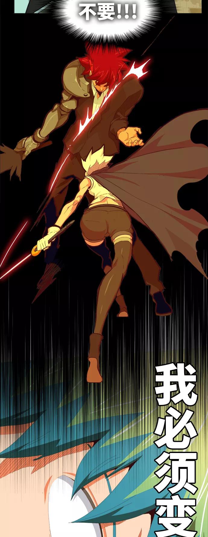 高校之神 - [第6部 RE：与神的较量] 第383话 - 第18张图