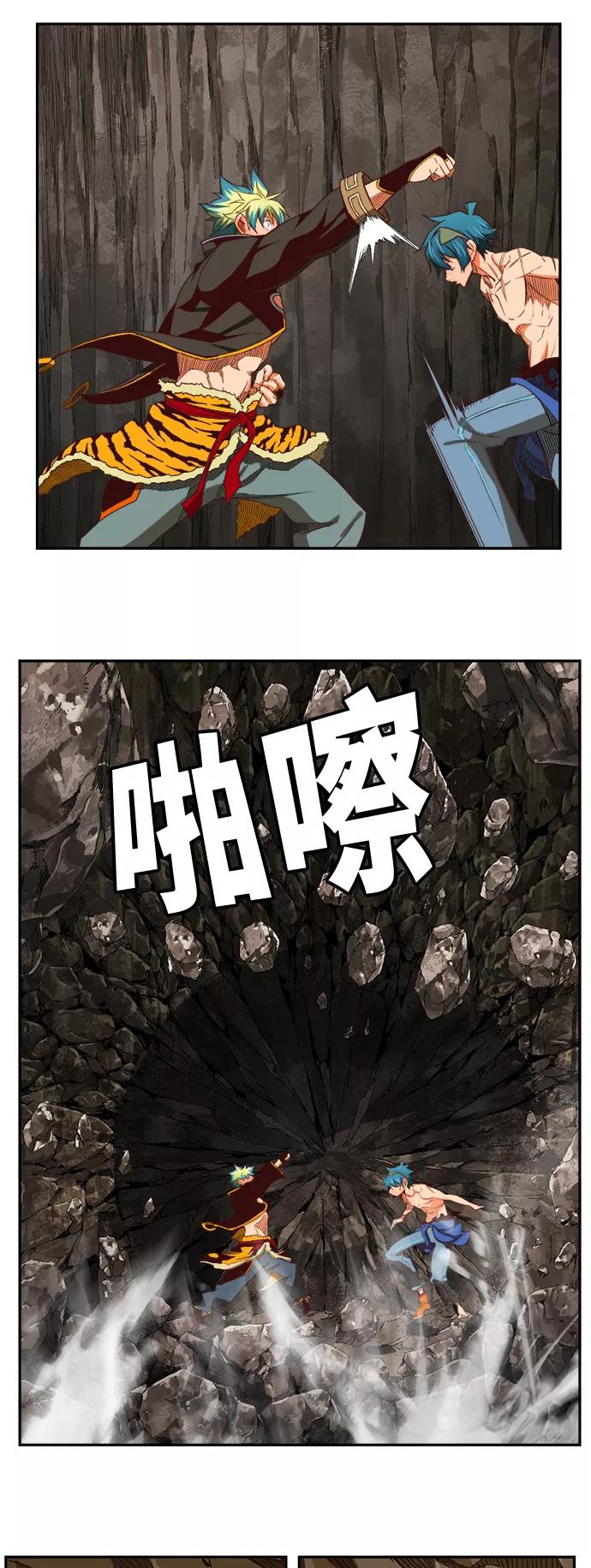 高校之神 - [第6部 RE：与神的较量] 第383话 - 第67张图