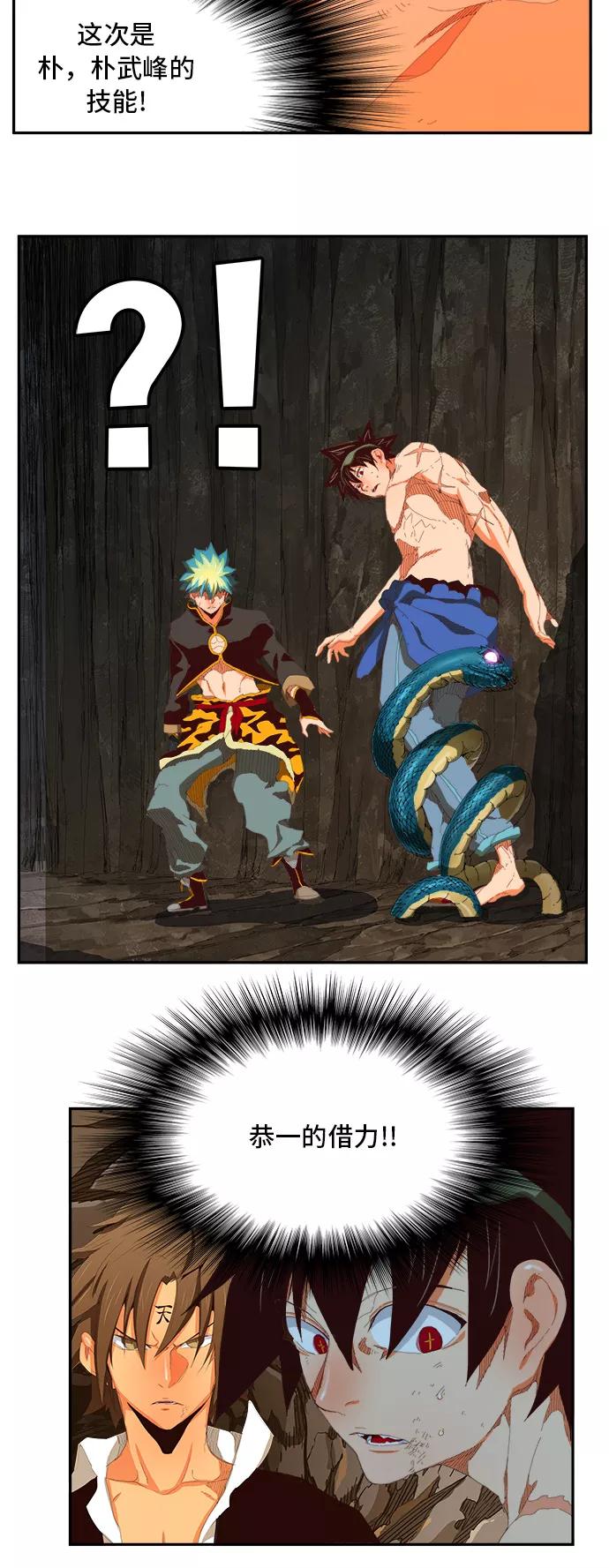 高校之神 - [第6部 RE：与神的较量] 第383话 - 第22张图