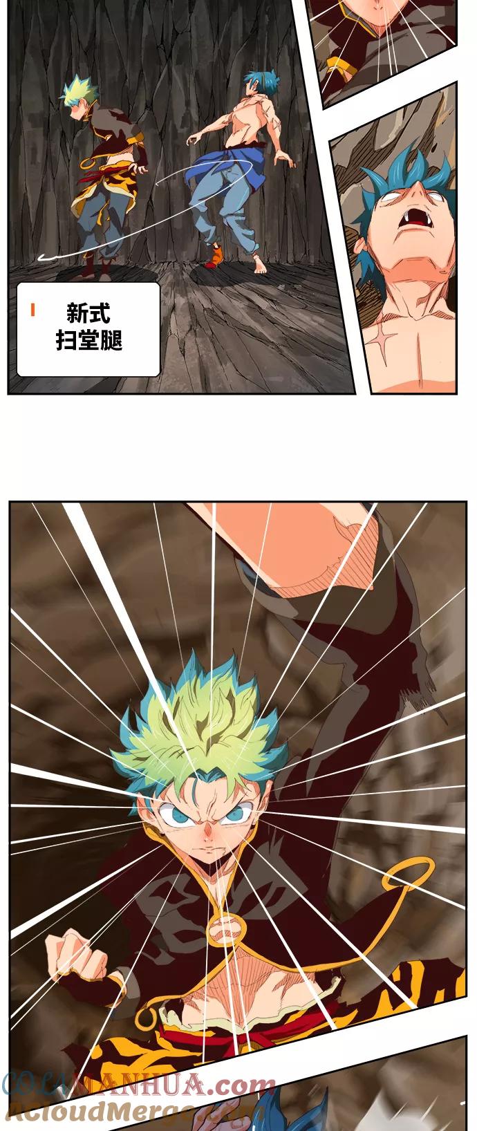 高校之神 - [第6部 RE：与神的较量] 第383话 - 第41张图