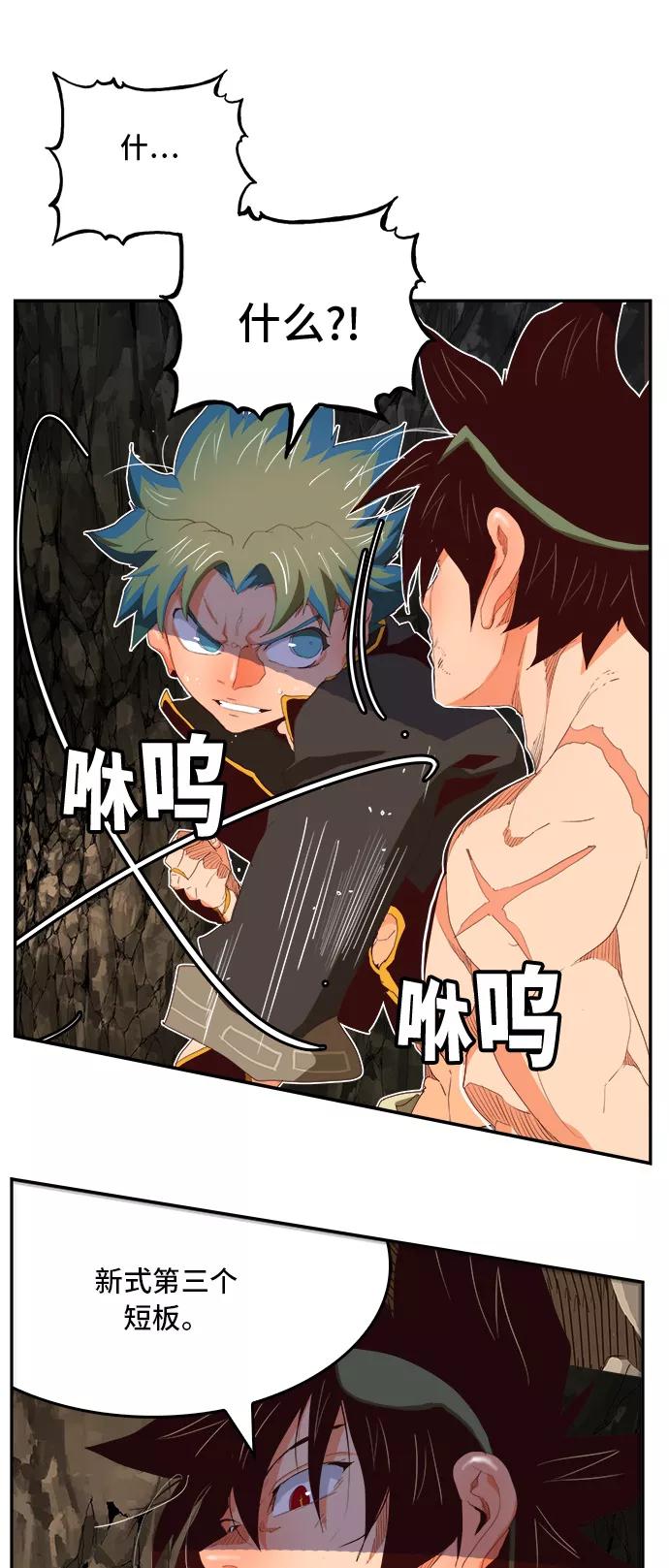 高校之神 - [第6部 RE：与神的较量] 第383话 - 第6张图