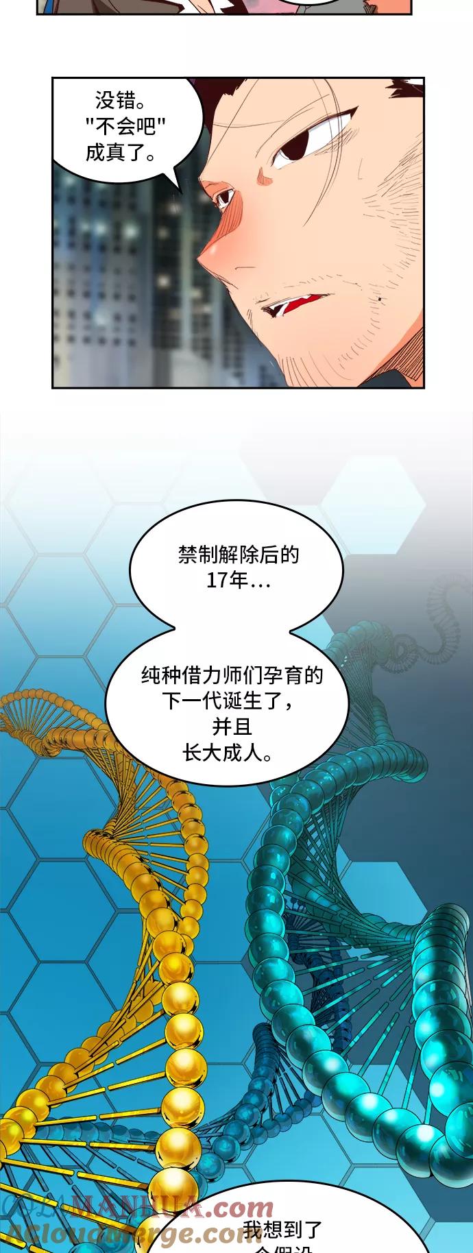 高校之神 - [第6部 RE：与神的较量] 第383话 - 第29张图