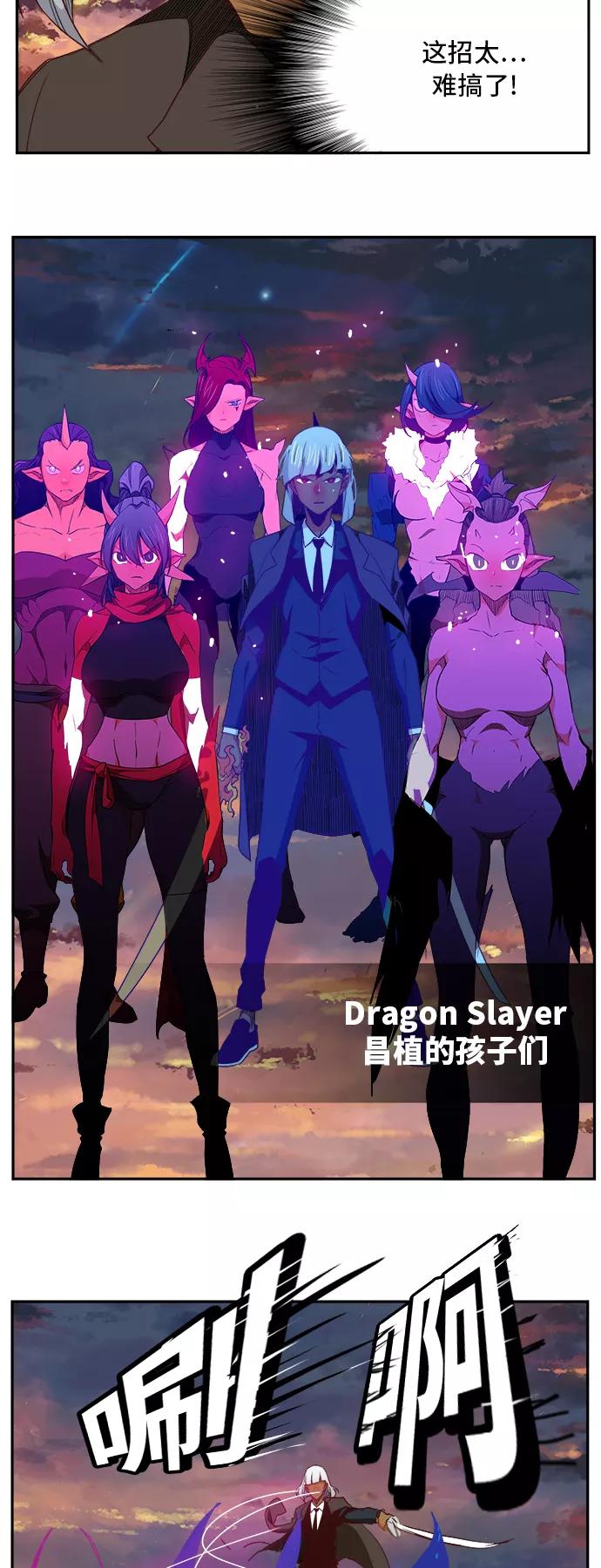 高校之神 - [第6部 RE：与神的较量] 第384话 - 第9张图