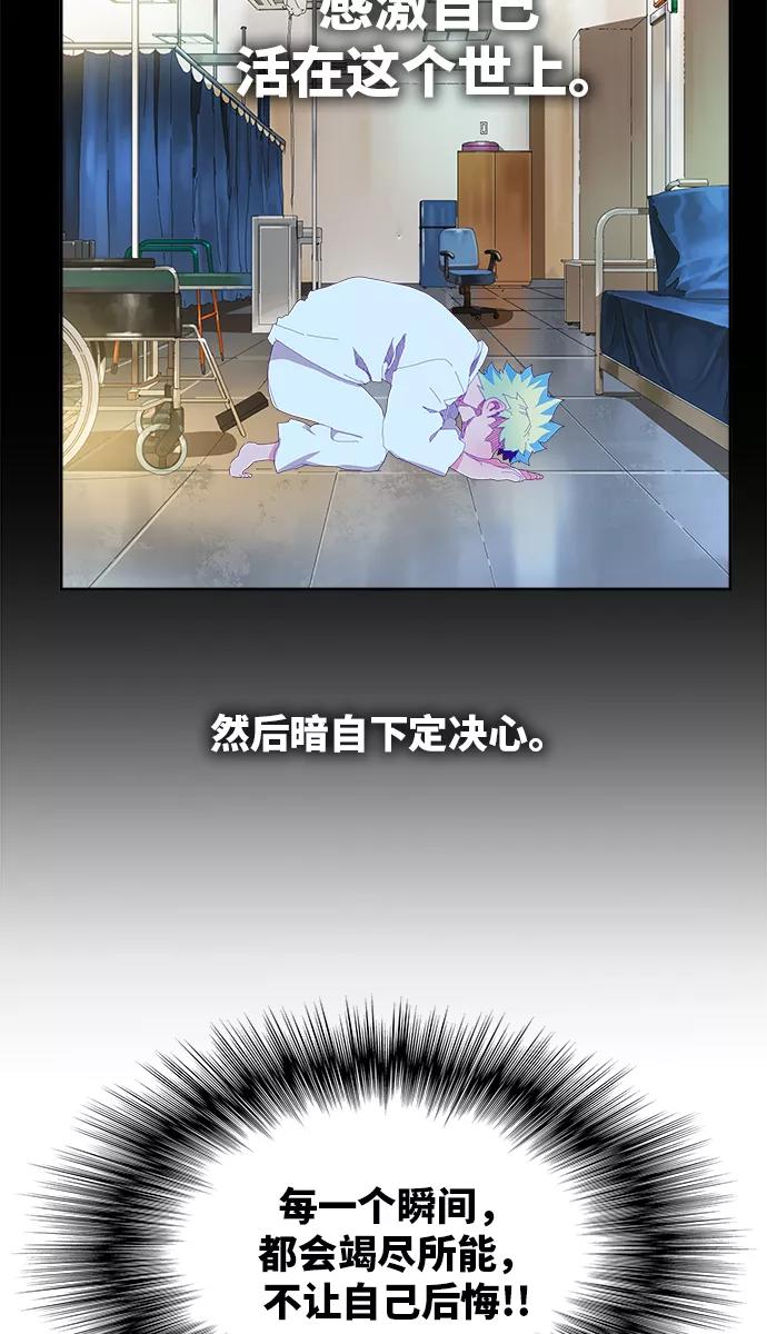 高校之神 - [第6部 RE：与神的较量] 第384话 - 第29张图