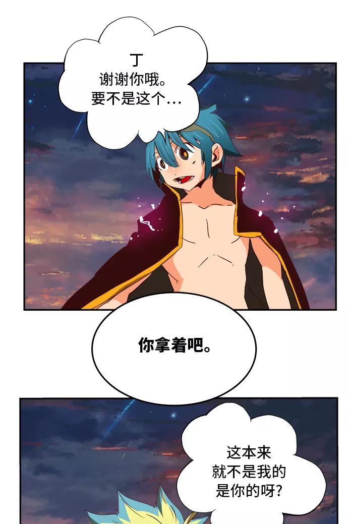 高校之神 - [第6部 RE：与神的较量] 第384话 - 第51张图