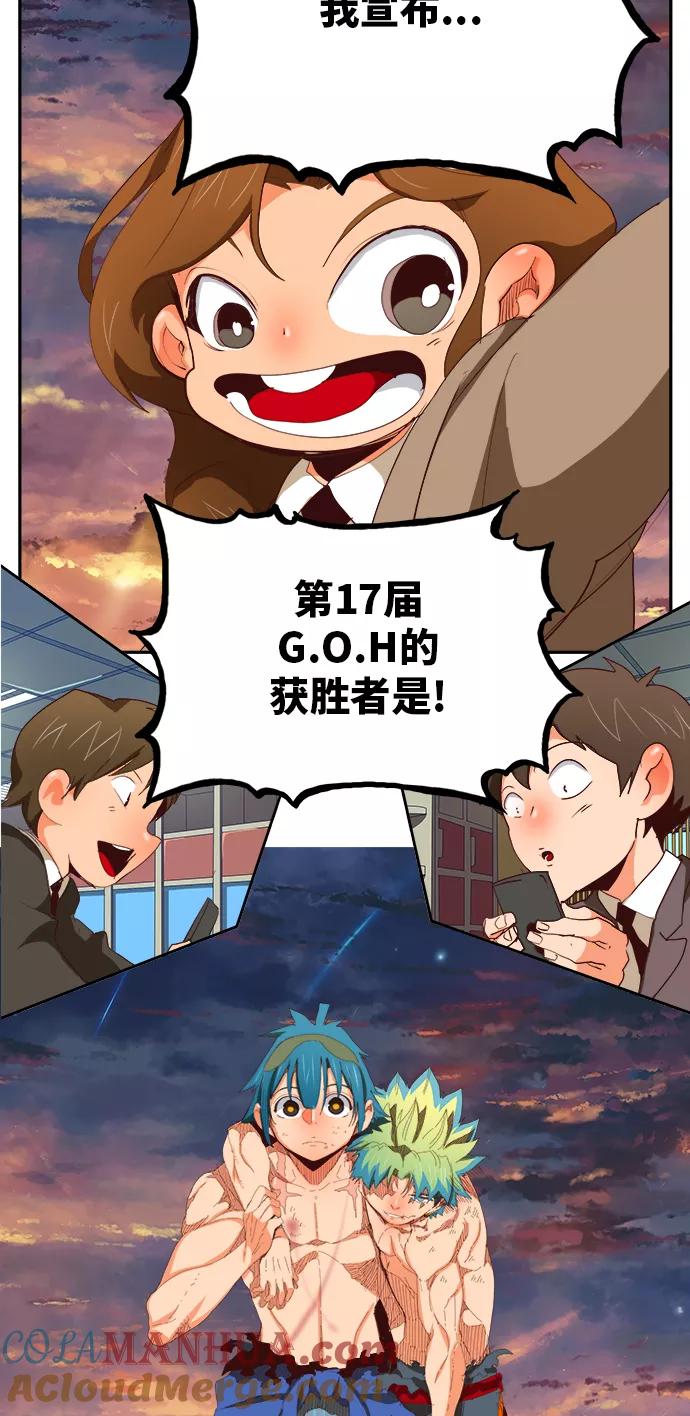 高校之神 - [第6部 RE：与神的较量] 第384话 - 第58张图