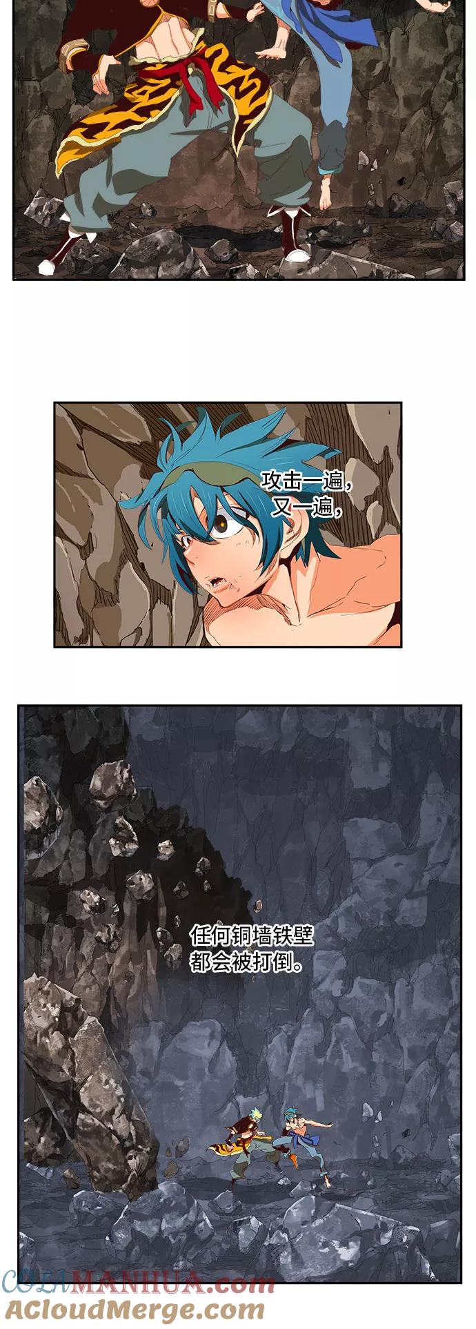 高校之神 - [第6部 RE：与神的较量] 第384话 - 第4张图