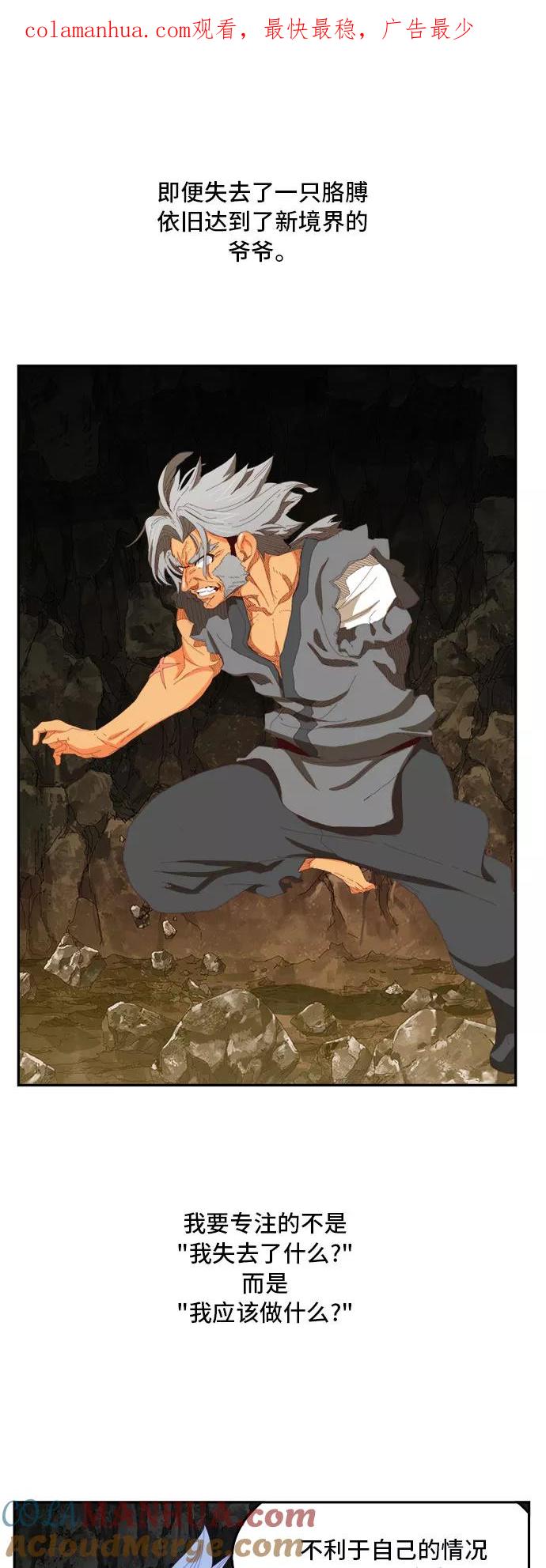 高校之神 - [第6部 RE：与神的较量] 第384话 - 第1张图