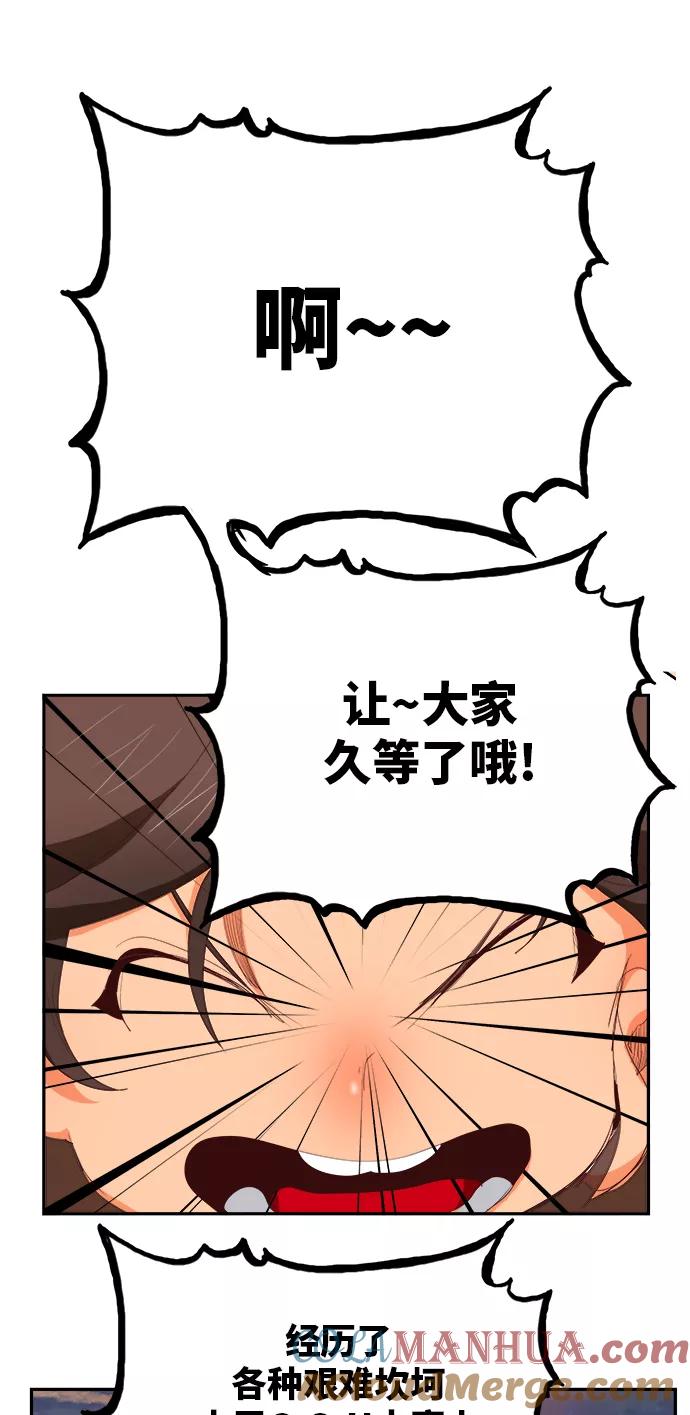 高校之神 - [第6部 RE：与神的较量] 第384话 - 第55张图