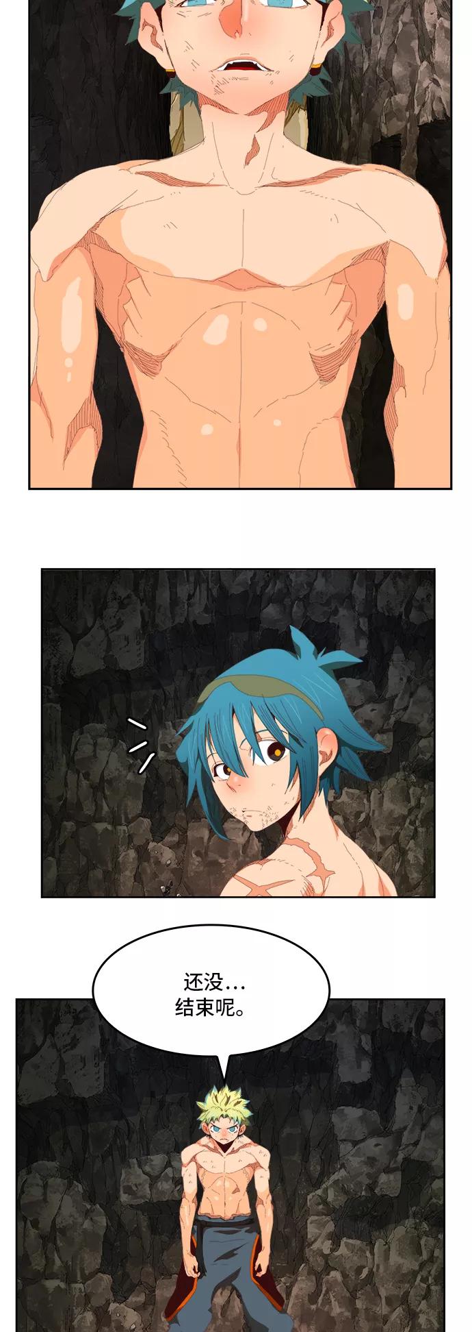 高校之神 - [第6部 RE：与神的较量] 第384话 - 第20张图