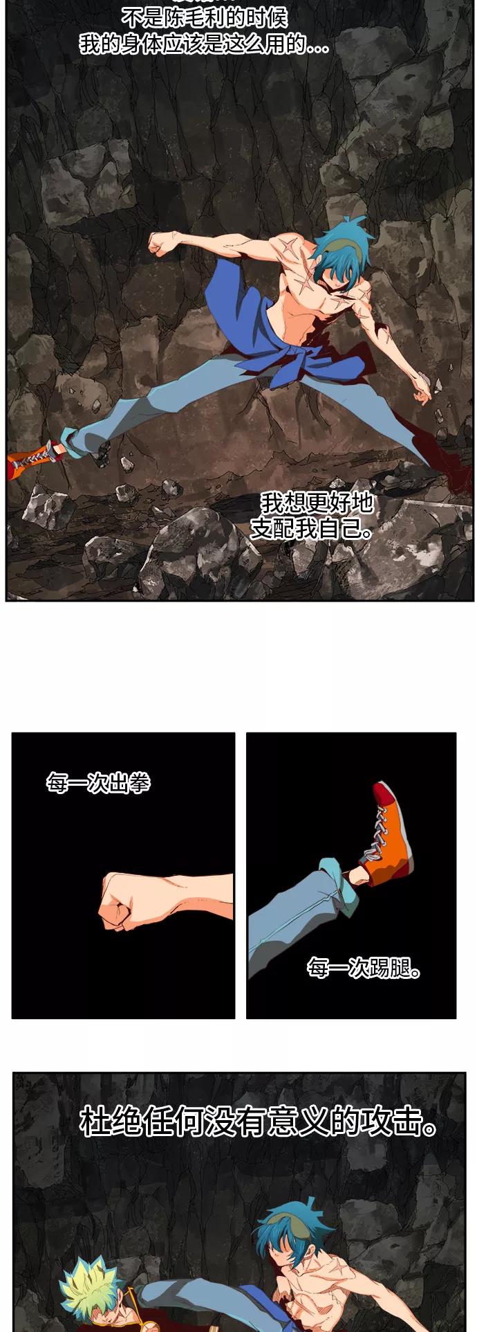 高校之神 - [第6部 RE：与神的较量] 第384话 - 第3张图