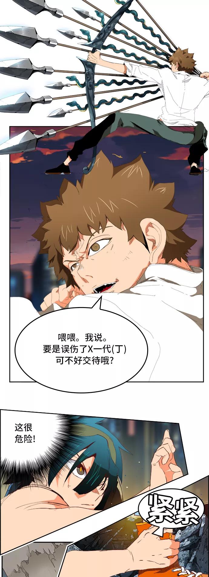 高校之神 - [第6部 RE：与神的较量] 第384话 - 第41张图