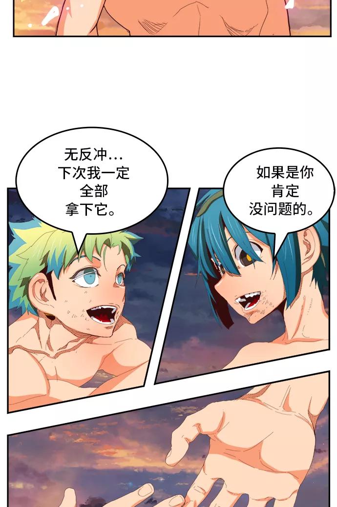 高校之神 - [第6部 RE：与神的较量] 第384话 - 第53张图