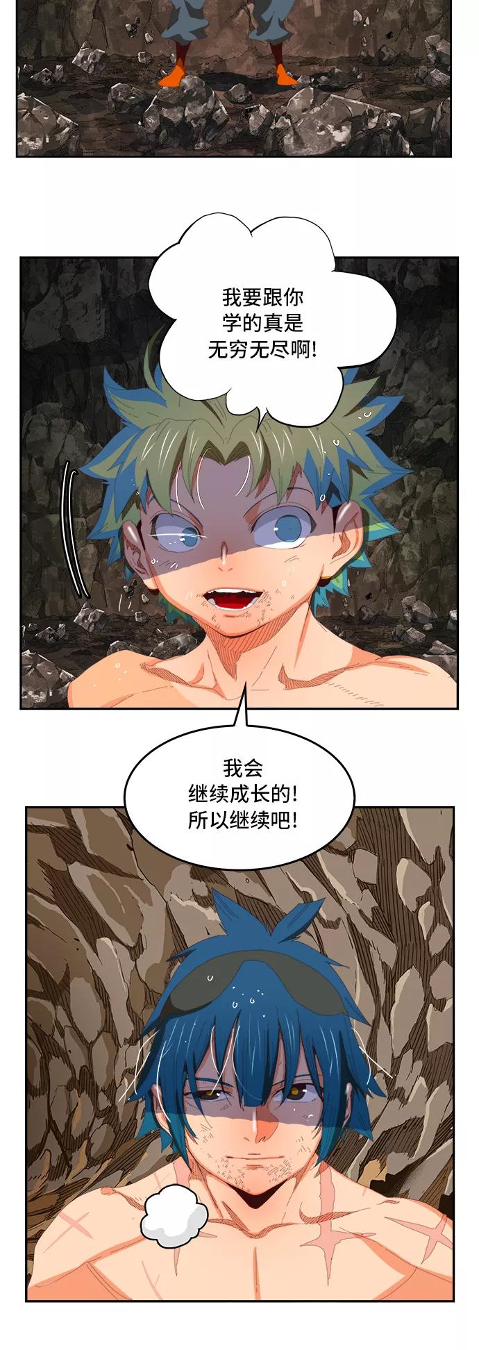 高校之神 - [第6部 RE：与神的较量] 第384话 - 第21张图