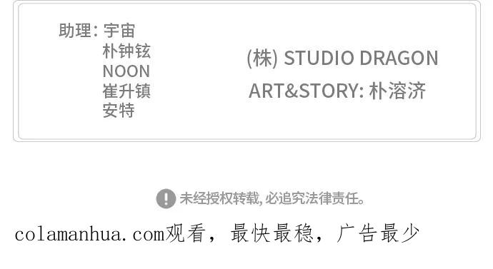 高校之神 - [第6部 RE：与神的较量] 第384话 - 第63张图