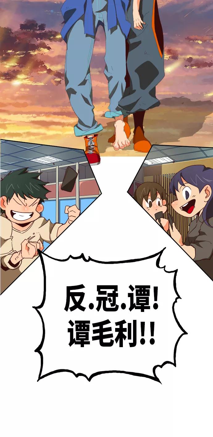 高校之神 - [第6部 RE：与神的较量] 第384话 - 第59张图