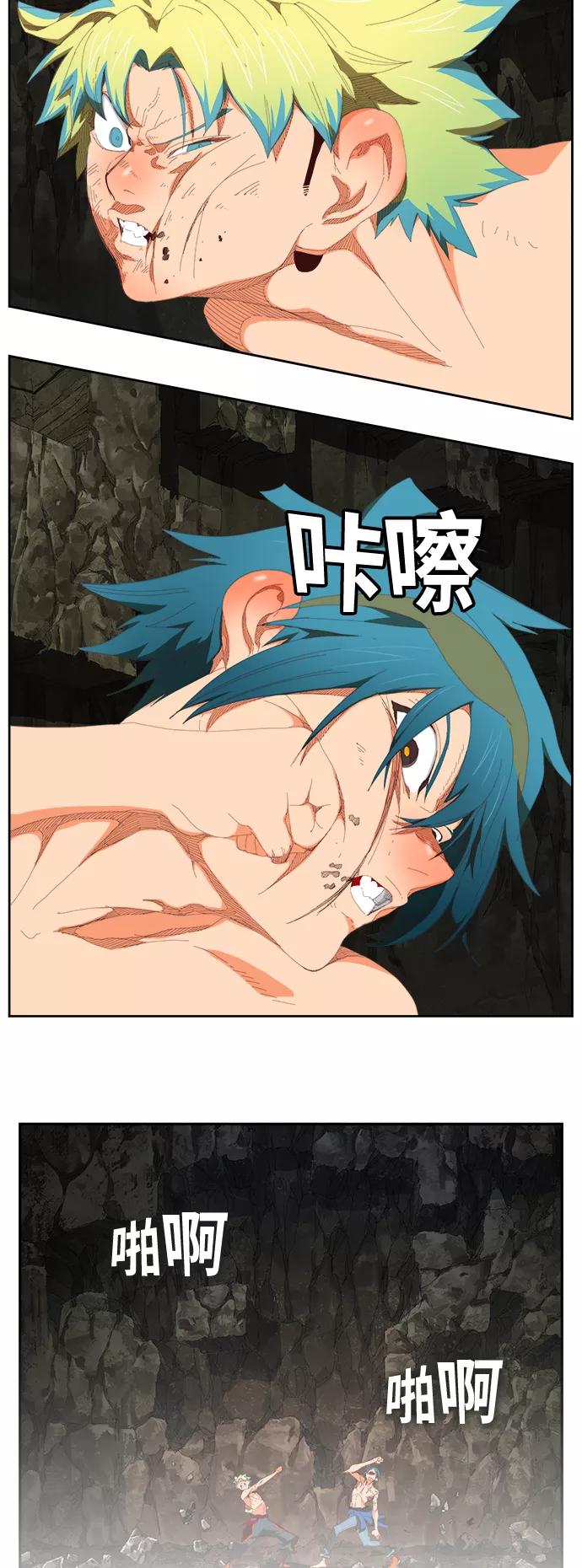 高校之神 - [第6部 RE：与神的较量] 第384话 - 第35张图