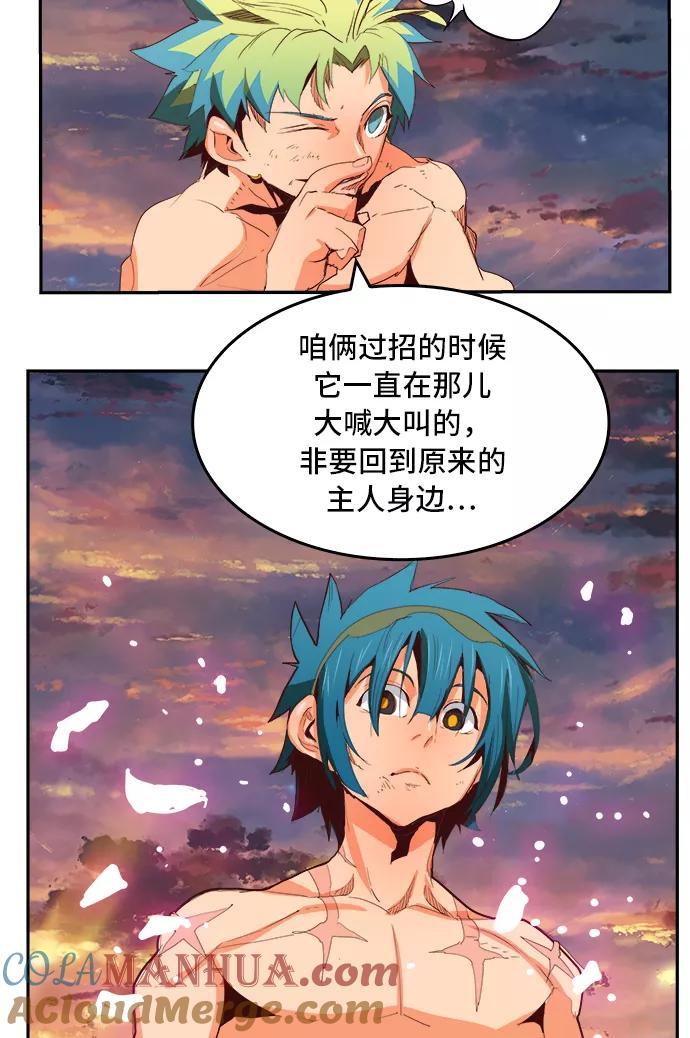 高校之神 - [第6部 RE：与神的较量] 第384话 - 第52张图