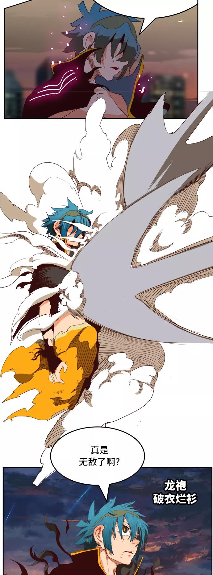 高校之神 - [第6部 RE：与神的较量] 第384话 - 第47张图