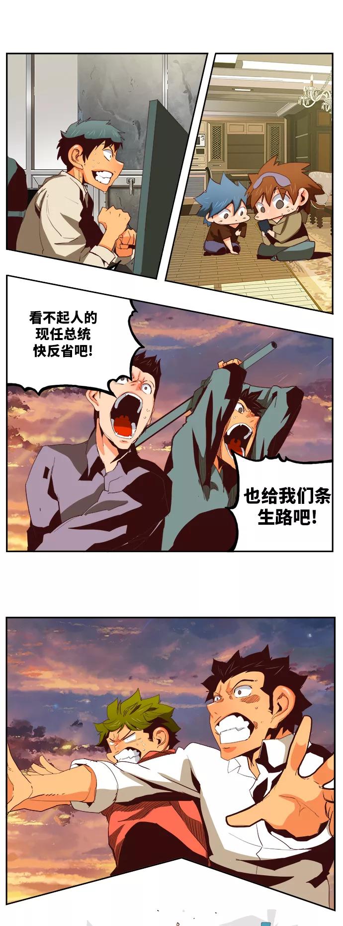 高校之神 - [第6部 RE：与神的较量] 第384话 - 第32张图