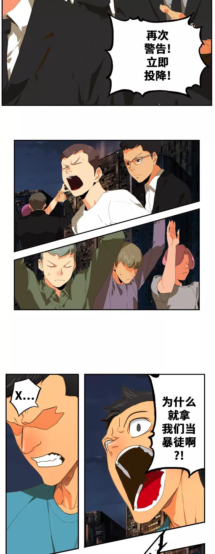 高校之神 - [第6部 RE：与神的较量] 第385话 - 第30张图