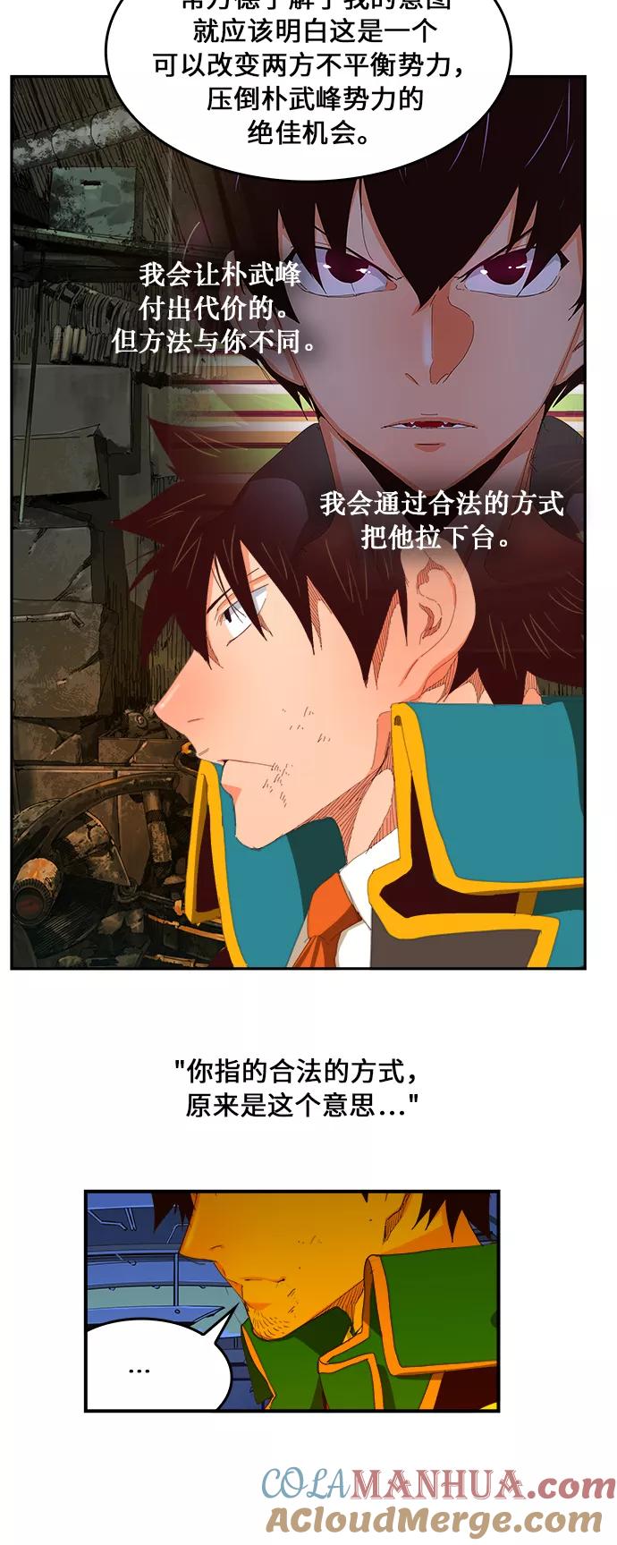 高校之神 - [第6部 RE：与神的较量] 第385话 - 第16张图