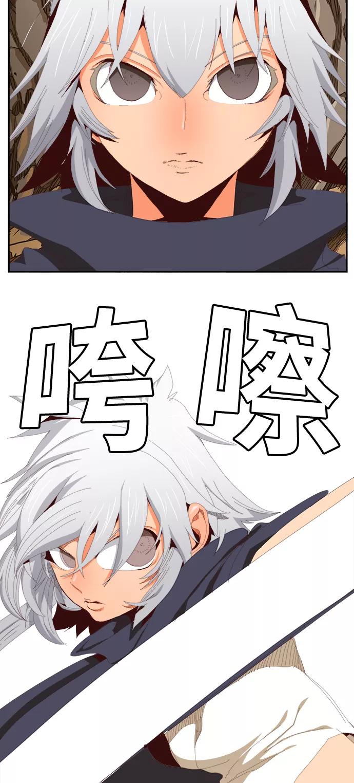 高校之神 - [第6部 RE：与神的较量] 第385话 - 第23张图