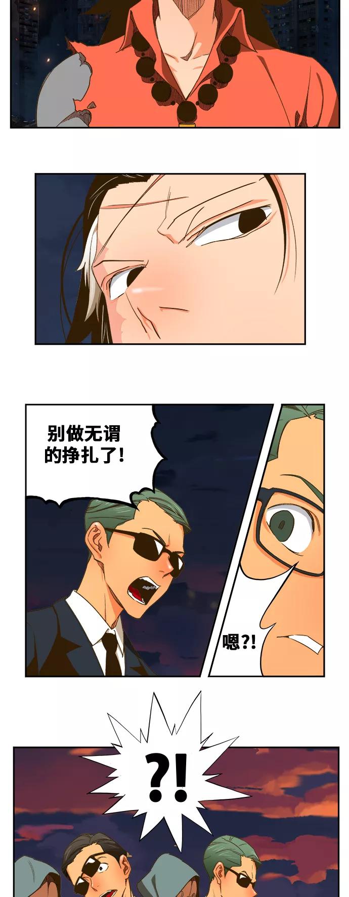 高校之神 - [第6部 RE：与神的较量] 第385话 - 第33张图