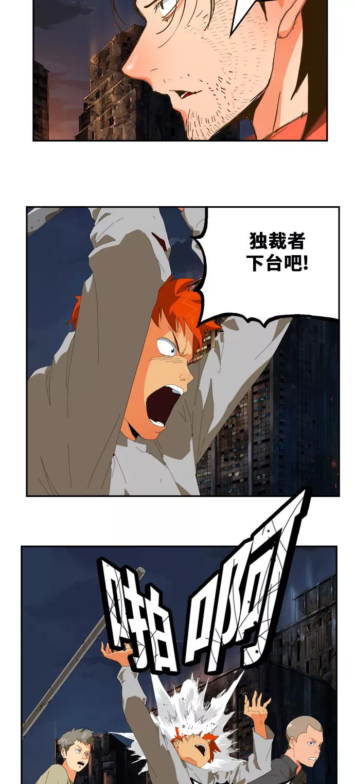 高校之神 - [第6部 RE：与神的较量] 第385话 - 第27张图