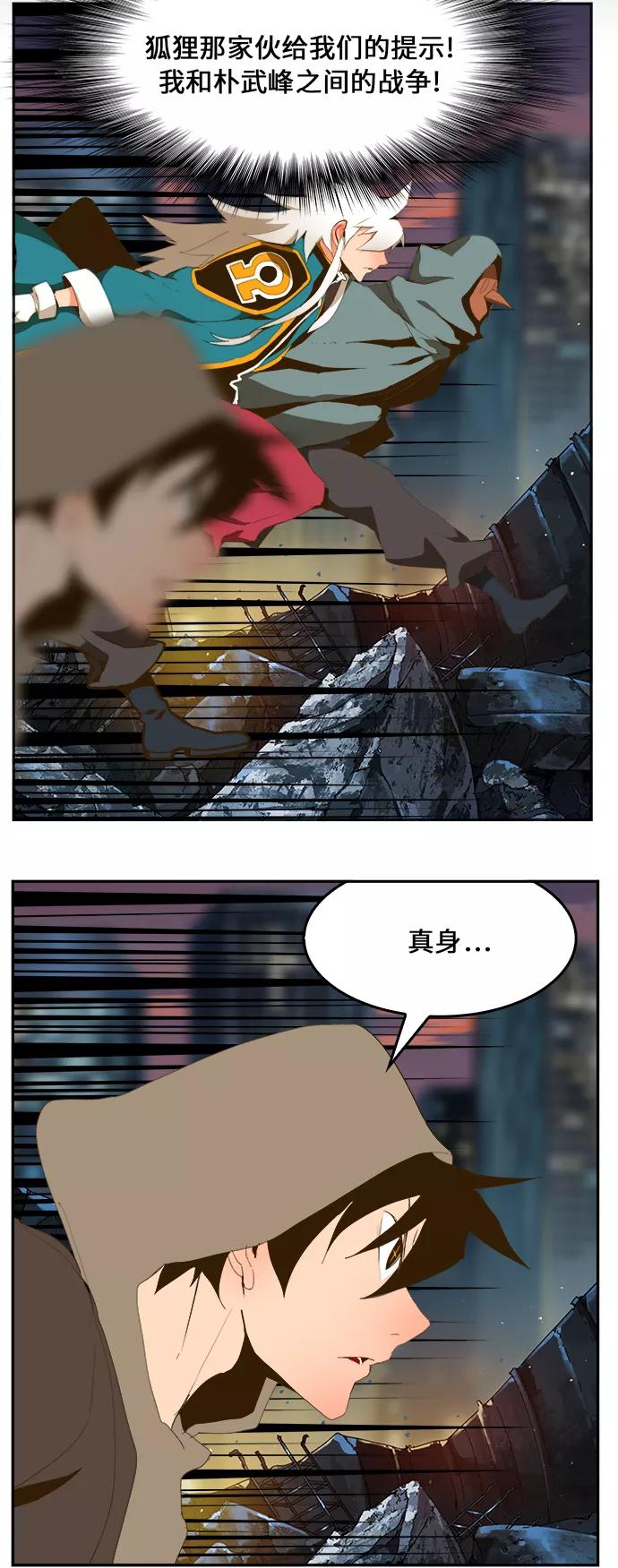 高校之神 - [第6部 RE：与神的较量] 第385话 - 第12张图