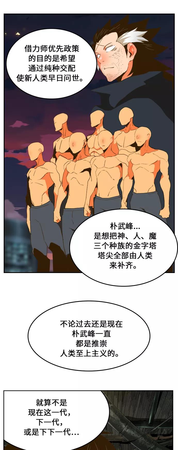 高校之神 - [第6部 RE：与神的较量] 第385话 - 第6张图