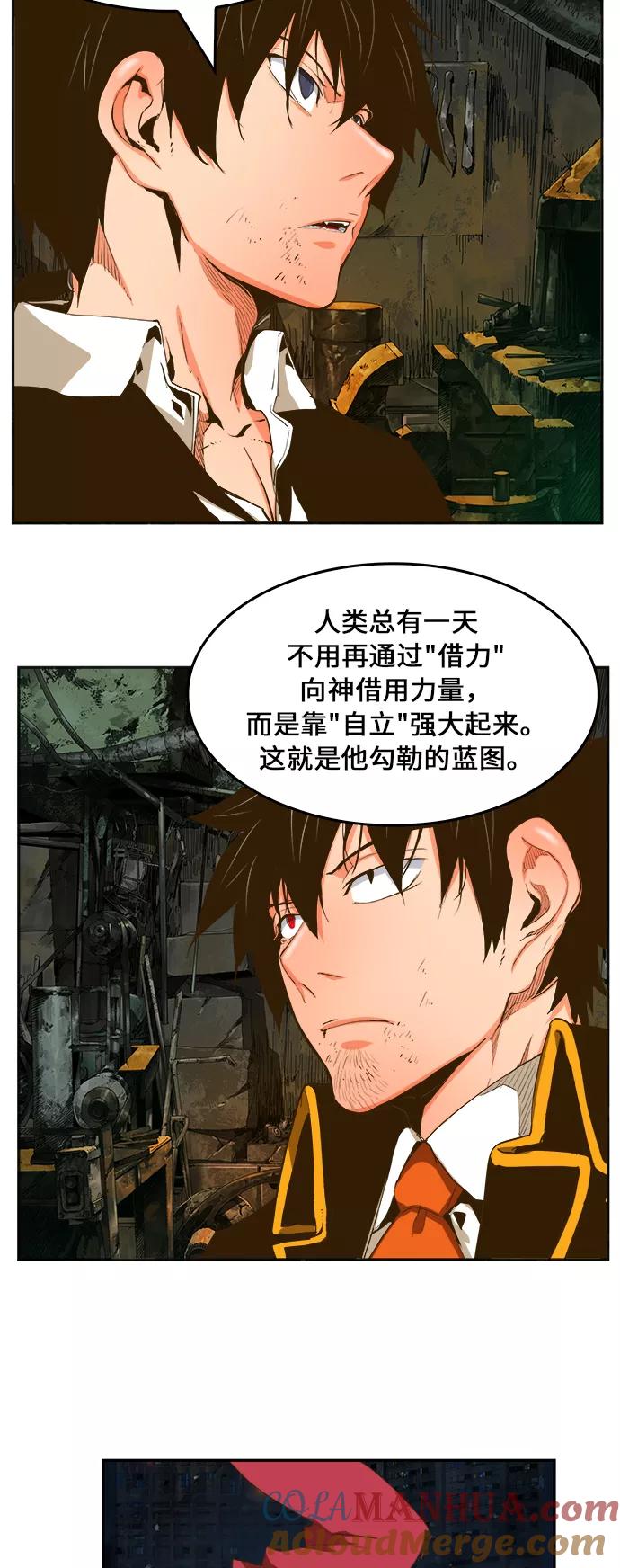 高校之神 - [第6部 RE：与神的较量] 第385话 - 第7张图