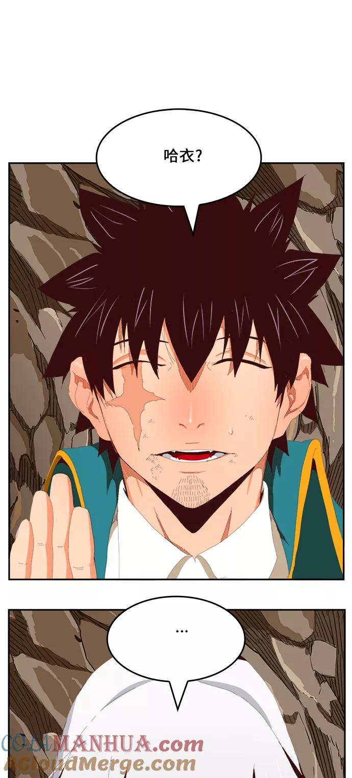 高校之神 - [第6部 RE：与神的较量] 第385话 - 第22张图