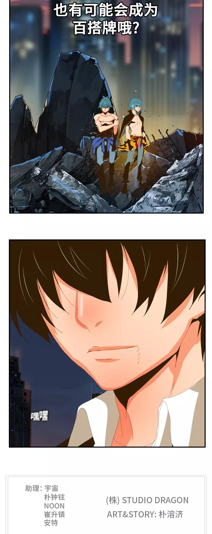 高校之神 - [第6部 RE：与神的较量] 第385话 - 第56张图