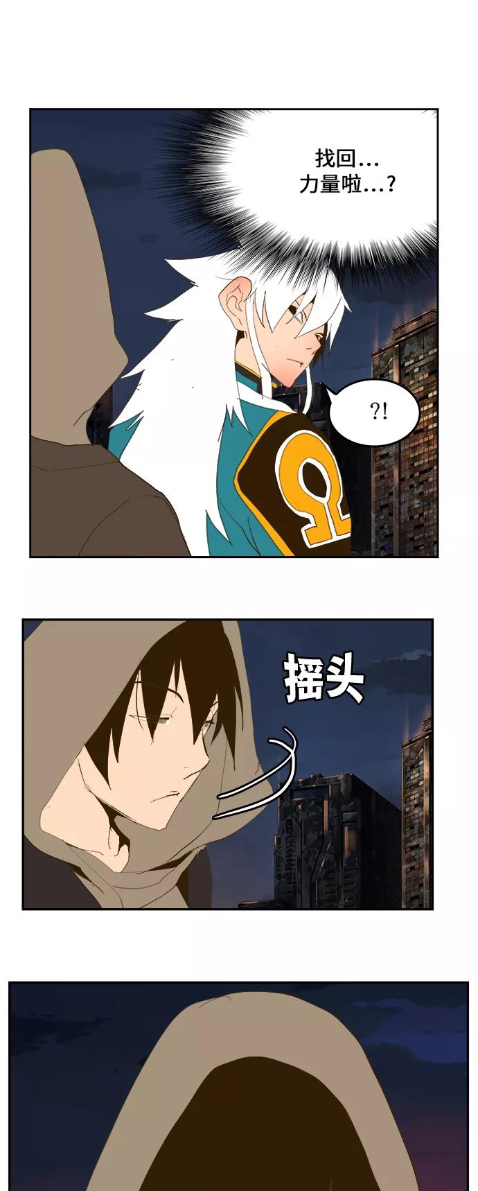 高校之神 - [第6部 RE：与神的较量] 第385话 - 第44张图