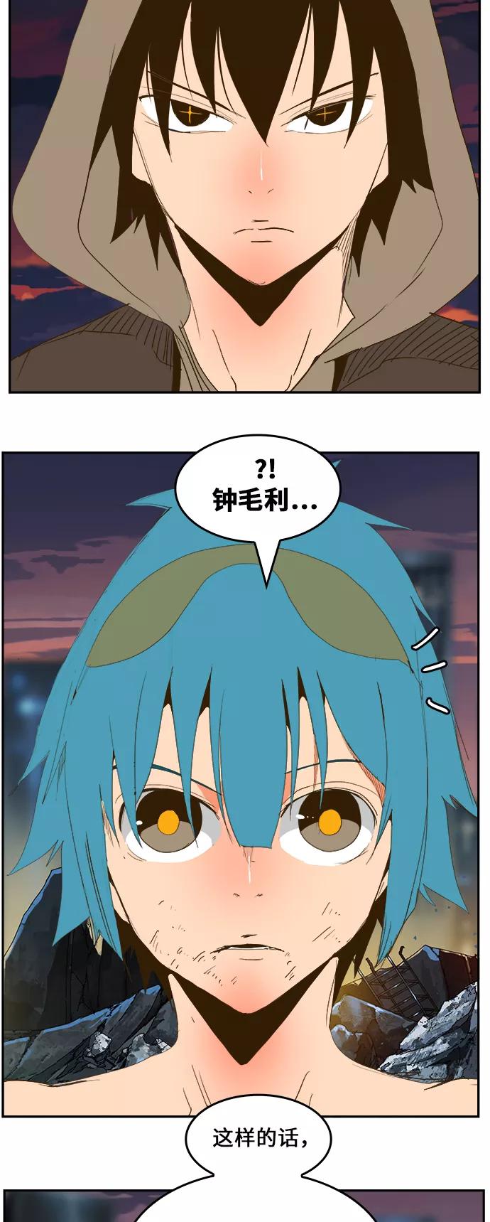 高校之神 - [第6部 RE：与神的较量] 第385话 - 第45张图