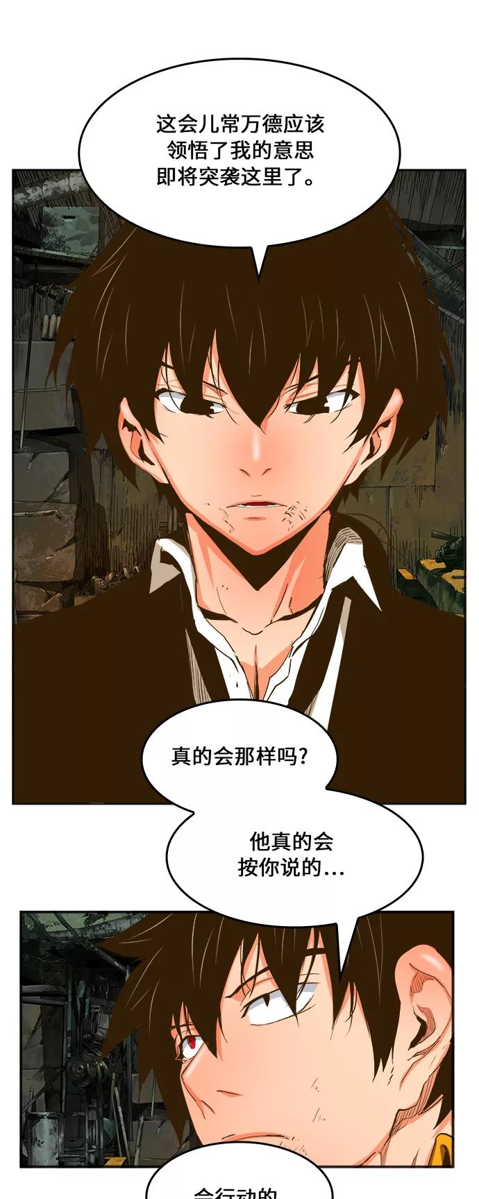 高校之神 - [第6部 RE：与神的较量] 第385话 - 第14张图