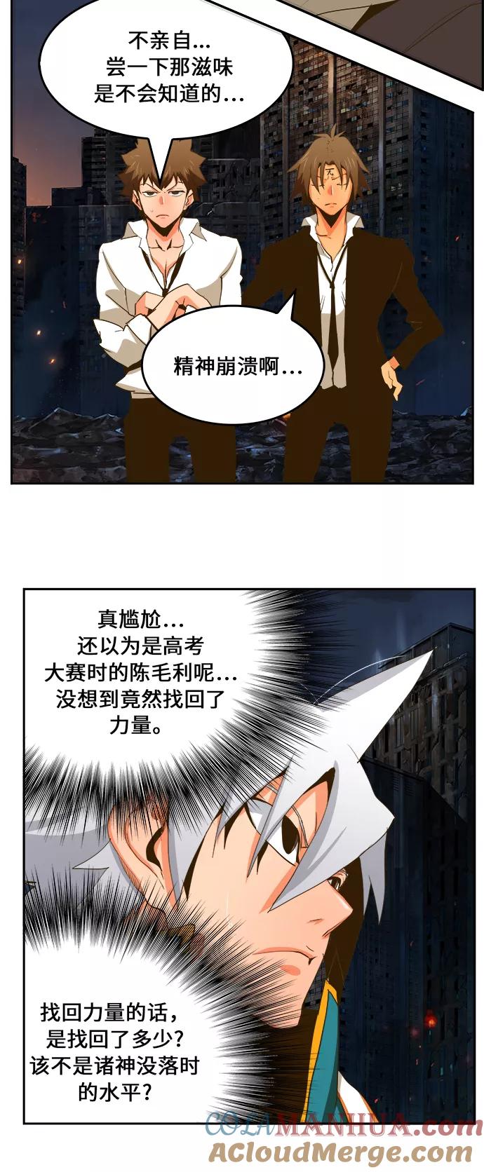 高校之神 - [第6部 RE：与神的较量] 第385话 - 第52张图