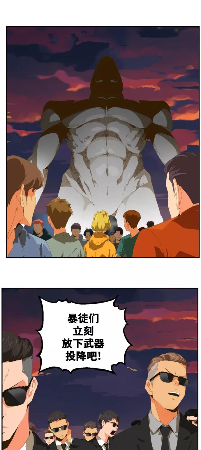 高校之神 - [第6部 RE：与神的较量] 第385话 - 第29张图